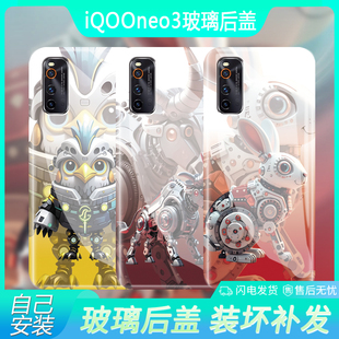 iQOOneo3手机玻璃后盖潮酷生肖V1981A男女款neo3电池盖新款个性简约创意替换背板后屏盖潮款