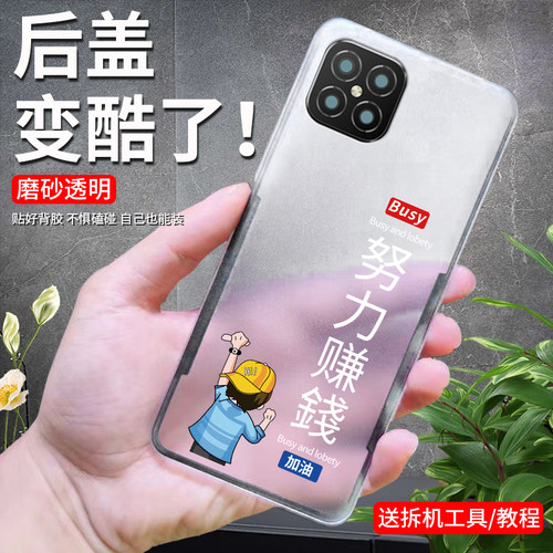 华为nova8se后屏壳塑料透明个性华为JSC-AL50背板外壳后盖防摔磨砂维修nv8se更换后机盖电池后屏背盖后壳