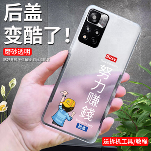 红米note11Pro手机后盖新款小清新防摔透明塑料小米Redmi背壳改换原后机电池盖note11Pro维修更换电池外壳盖