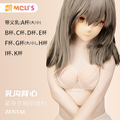 MolisZentai乳沟背心缝制