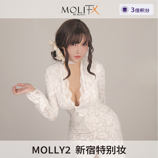 MoliFX Molly2 茉莉2 新宿特别妆 新妆容 莫丽斯特化伪街款