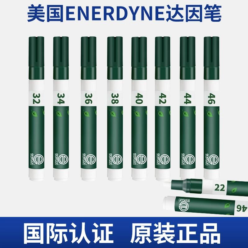 enerdyne表面张力测试笔