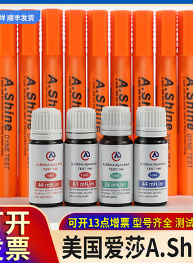 美国A.Shine张力测试笔28 30 32 34 36 38 40 42爱莎达因笔电晕笔