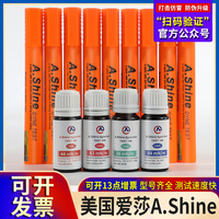 美国A.Shine张力测试笔28 30 32 34 36 38 40 42爱莎达因笔电晕笔