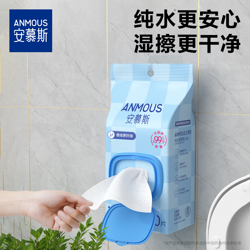 安慕斯湿厕纸家用抽取式80抽5包