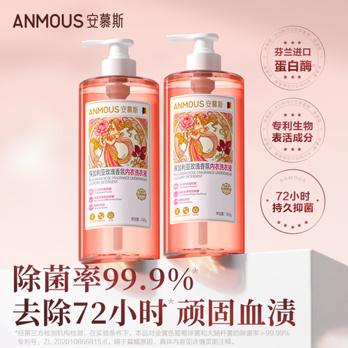 玫瑰香氛内衣洗衣液500g