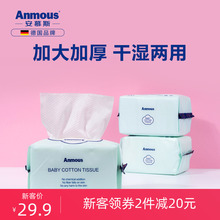安慕斯棉柔巾婴儿干湿两用 婴幼儿宝宝专用棉柔巾手口屁棉柔巾3包