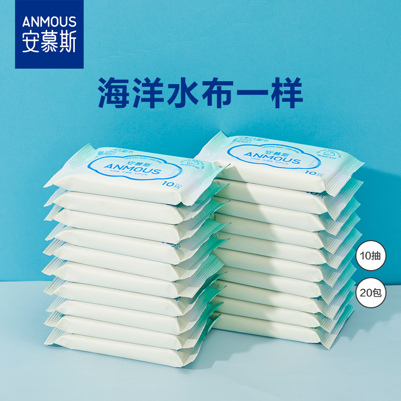 【开学必备】海洋水手口湿巾10抽