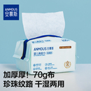 安慕斯婴儿绵柔巾干湿两用宝宝手口屁专用纸巾新生儿非湿巾棉柔巾