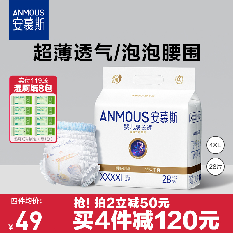 拉拉裤超薄透气4xl28片尿不湿