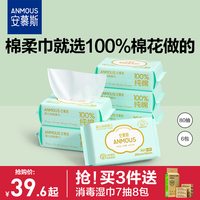 安慕斯婴儿100%棉柔巾一次性洗脸巾全棉洁面巾擦脸巾加厚纸巾