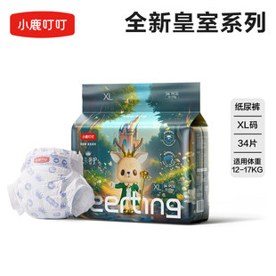 安慕斯纸尿裤婴儿超薄透气试用装新生儿尿不湿NB全尺码任选尿不湿