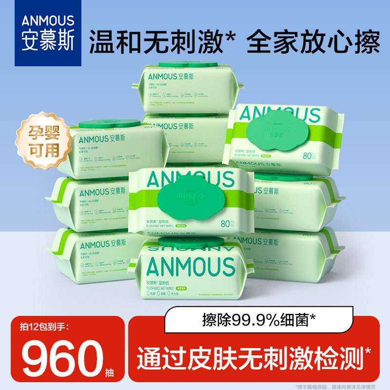 安慕斯濕廁紙柔軟巨厚，超好用！