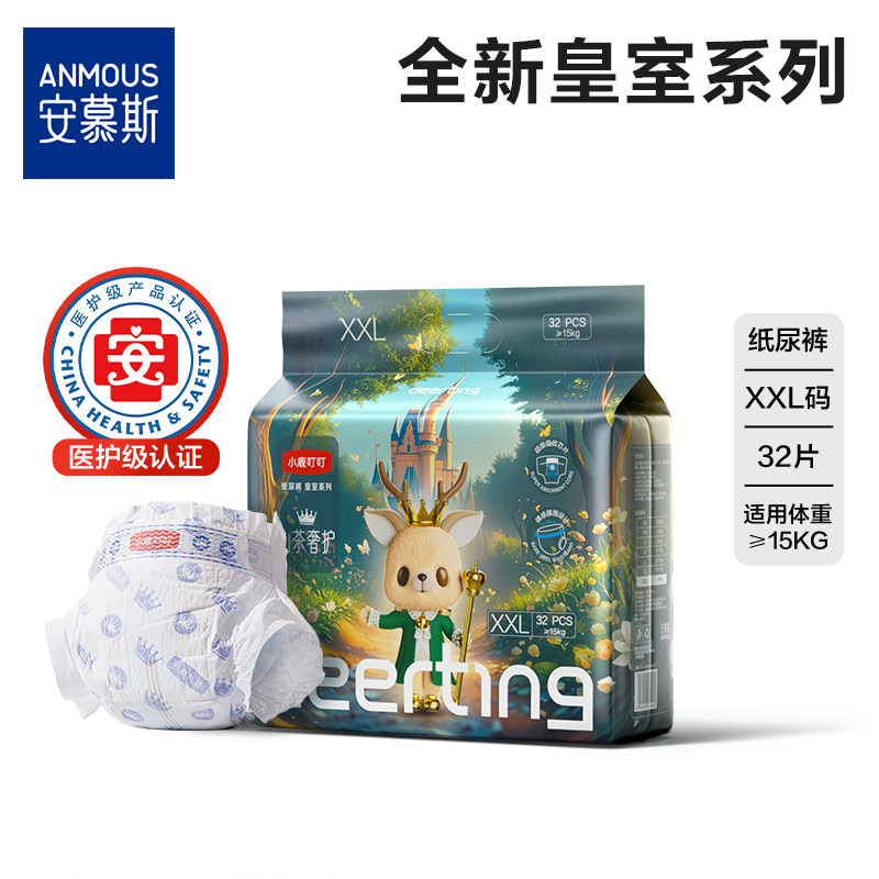 安慕斯小鹿叮叮皇室婴儿纸尿裤超薄干爽透气尿布不湿尿片XXL32片,婴童尿裤,纸尿裤正装,淘宝优惠券,粉丝福利购,淘宝优惠卷