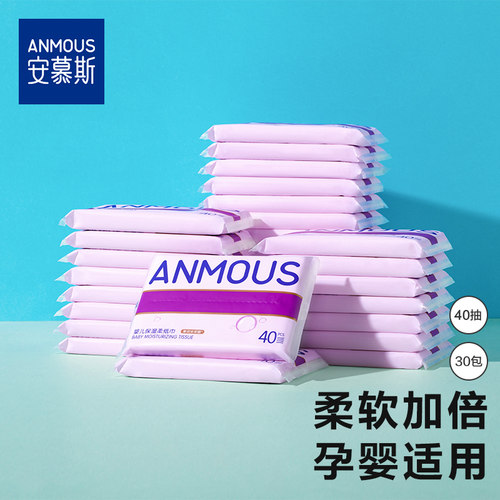 安慕斯婴儿保湿云柔巾面巾纸整箱