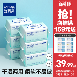 安慕斯蓝胖子婴儿绵柔巾手口屁专用宝宝干湿两用新生儿非湿棉柔巾