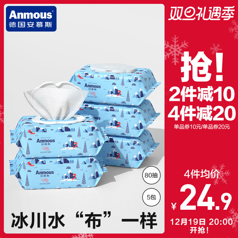 安慕斯婴儿湿巾手口屁专用新生儿宝宝幼儿童湿纸巾家庭实惠装大包