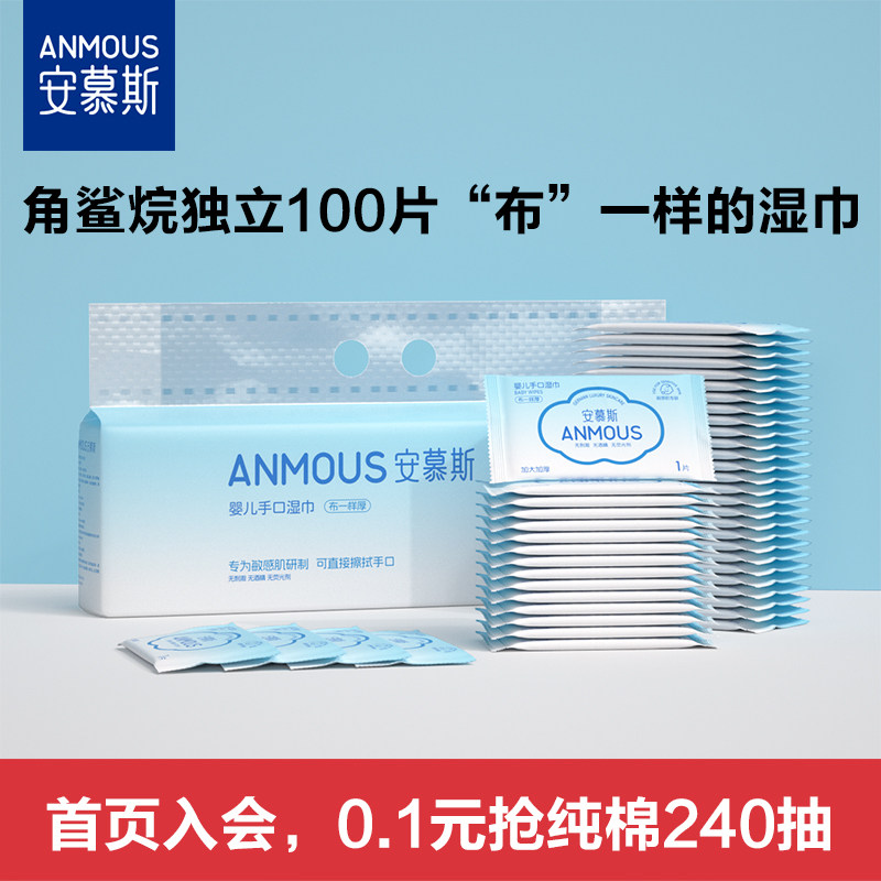 【独立包装】便携湿巾100片