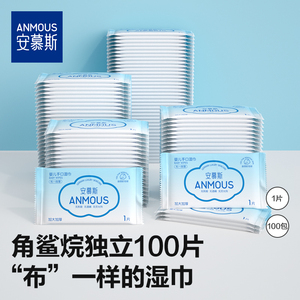 【独立包装】便携湿巾100片
