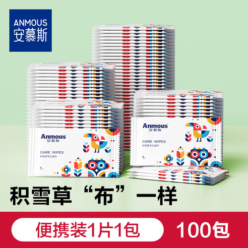 【暑期轻松出行】独立湿巾100片