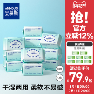 安慕斯婴儿珍珠纹绵柔巾手口屁专用宝宝干湿两用巾非湿巾纸棉柔巾