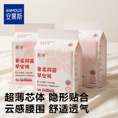 【医护级认证】超薄透气早安裤