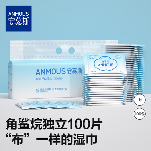【独立包装】便携湿巾100片