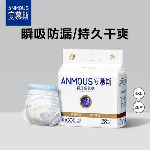 拉拉裤超薄透气4xl28片尿不湿