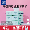 安慕斯婴儿珍珠纹绵柔巾手口屁专用宝宝干湿两用巾非湿巾纸棉柔巾
