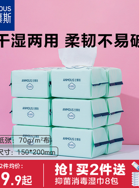 安慕斯婴儿珍珠纹绵柔巾手口屁专用宝宝干湿两用巾非湿巾纸棉柔巾