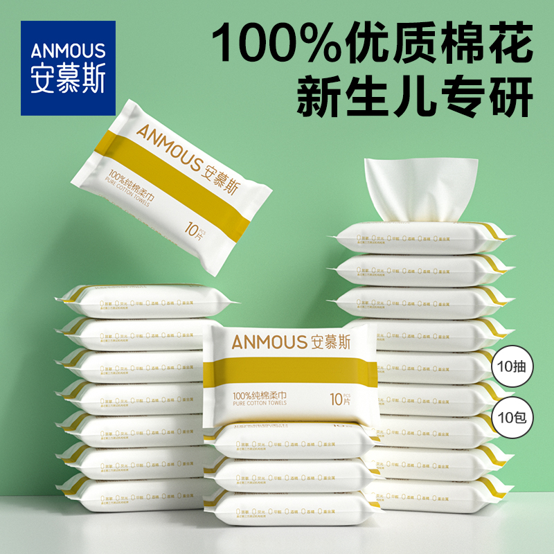 安慕斯100%纯棉洗脸巾