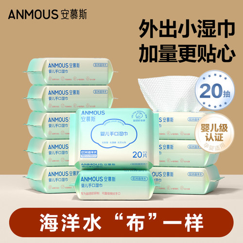 【暑期爆款】出游便携宝宝湿巾纸