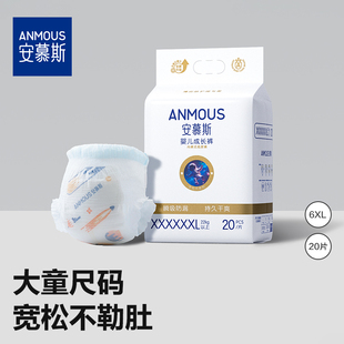 6XL40片 尿不湿成长裤 安慕斯拉拉裤 宇航员超薄透气儿童胖宝宝大码