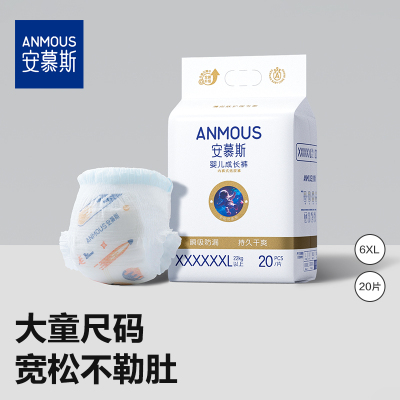 拉拉裤超薄透气6xl40片尿不湿