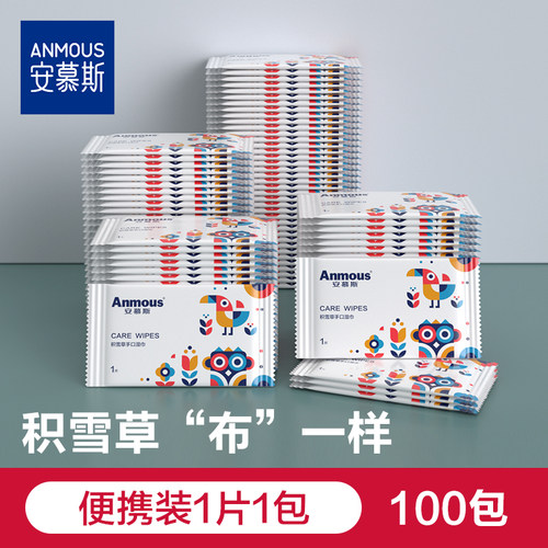 【独立100片】安慕斯积雪草湿巾