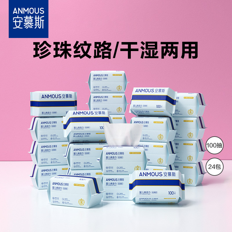 宝宝绵柔巾手口专用婴儿