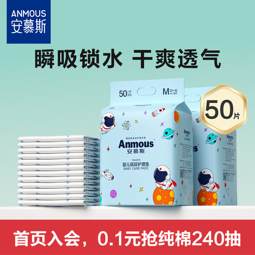 【限购1件】婴儿一次性隔尿垫M码