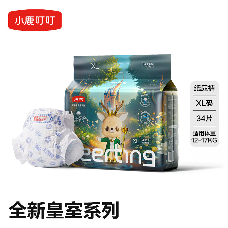 安慕斯纸尿裤婴儿超薄透气试用装新生儿尿不湿尺码任选尿不湿