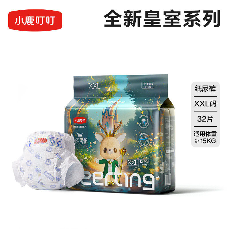 安慕斯宇航员婴儿纸尿裤超薄干爽透气尿布不湿款尿片XXL32片