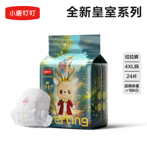 拉拉裤超薄透气4xl24片尿不湿
