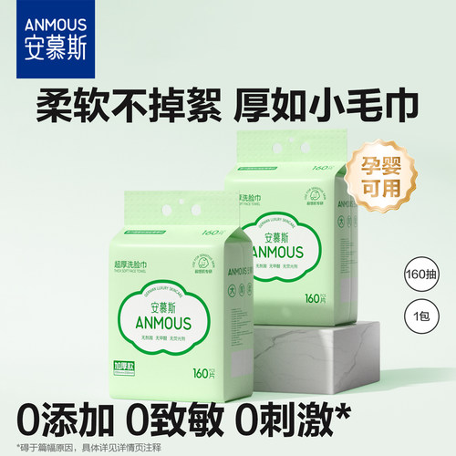 【限购一件】悬挂加厚洗脸巾大包