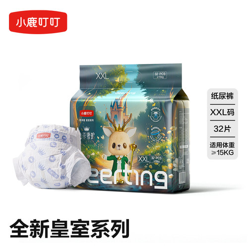 安慕斯纸尿裤超薄透气干爽
