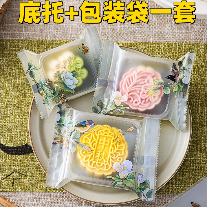 月饼底托和包装袋2025新款加厚50克冰皮流心100透明机封75g食品级