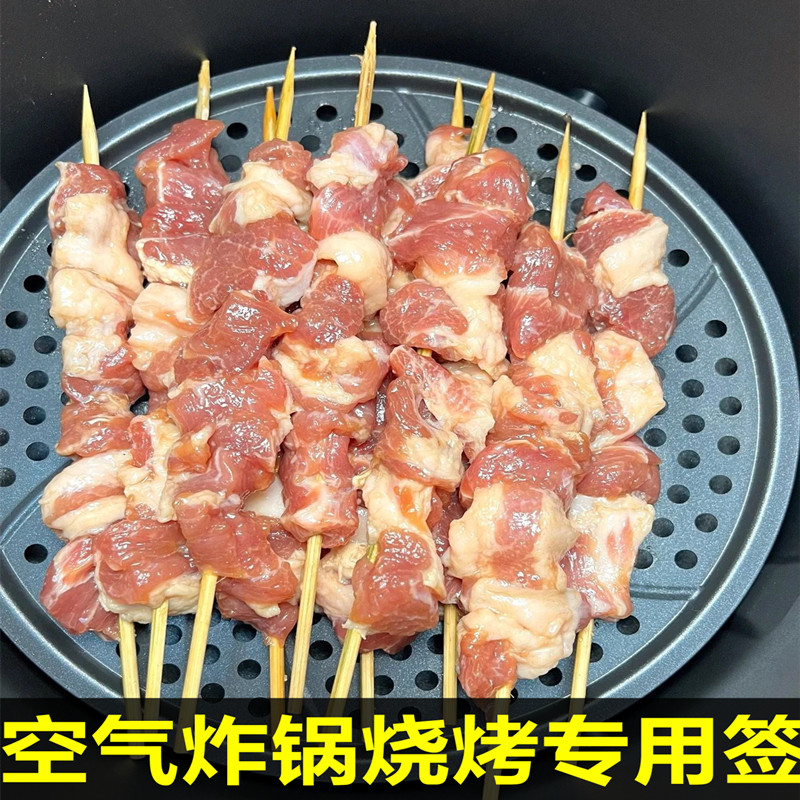 空气炸锅专用烧烤烤串羊肉串签子