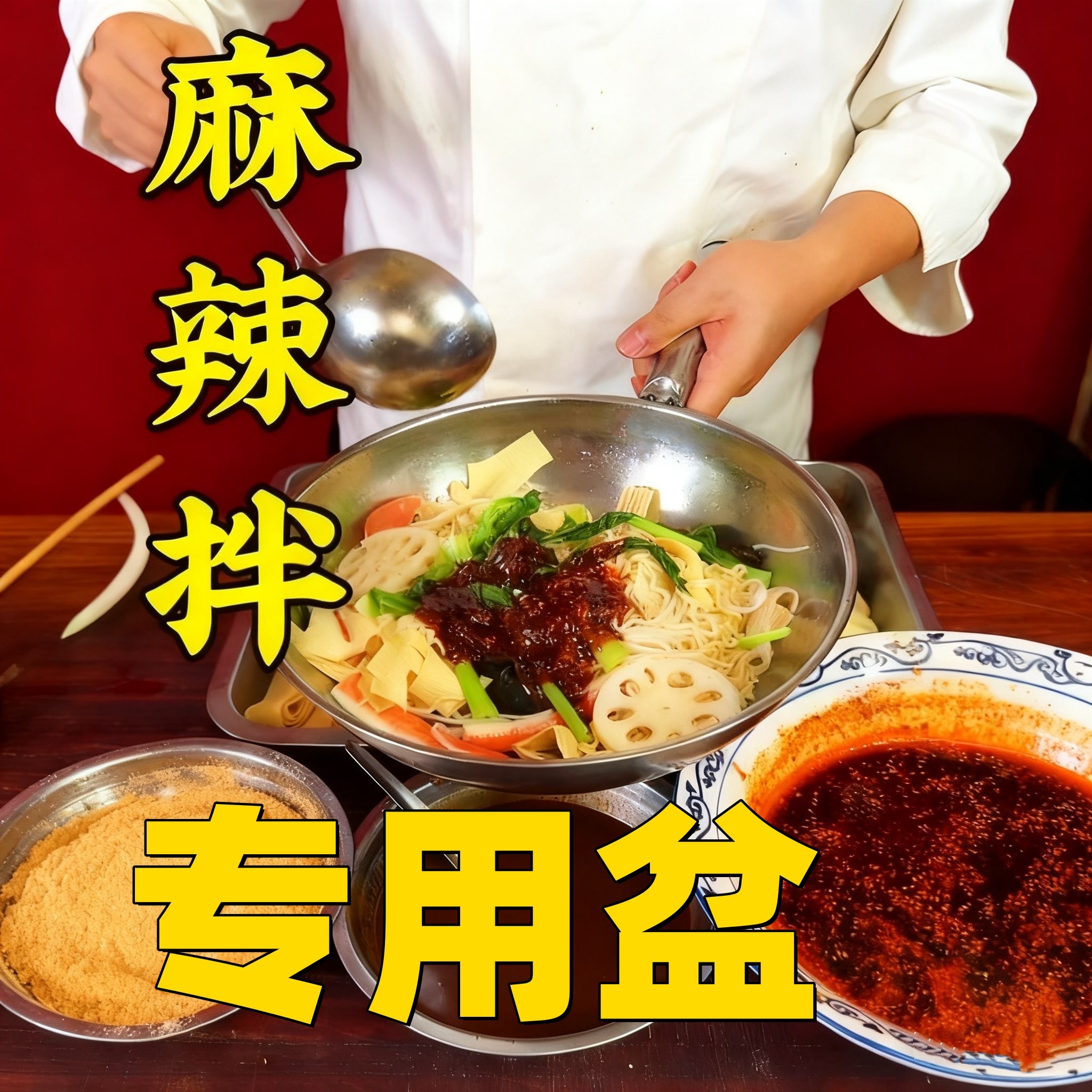 麻辣拌专用盆不锈钢加长加厚厨房冒菜拌菜凉菜凉面锅大号带把商用,厨房/烹饪用具,奶锅,淘宝优惠券,粉丝福利购,淘宝优惠卷