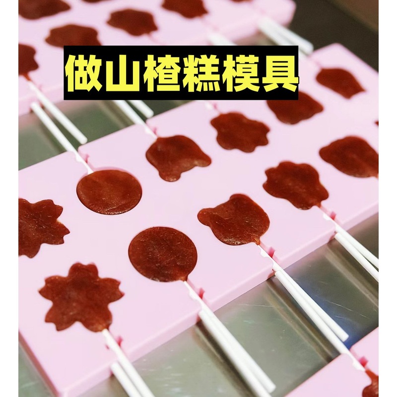 做山楂糕模具婴儿辅食巧克力奶酪棒棒糖果厨房烘焙耐高温硅胶工具