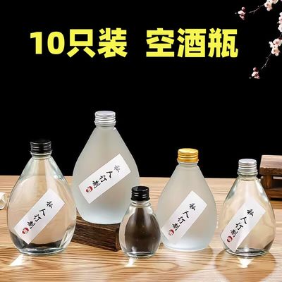 白酒储酒器自酿装果酒网红玻璃瓶