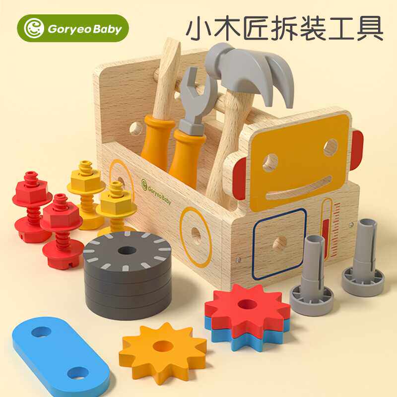 Goryeobaby仿真工具箱儿童动手拆装拧螺丝益智玩具男女孩敲打螺母