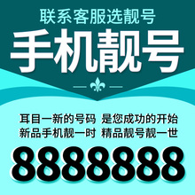 电信无限流量手机卡电话卡上网卡全国通移动联通手机靓号 电信号码