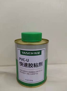 伟星PVC-U快速粘接剂 SPM专用融合剂排水管线管 玩具正品胶水特惠